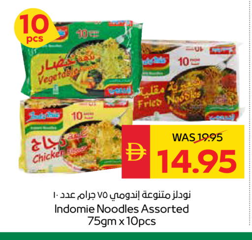 available at سبار هايبرماركت in الإمارات العربية المتحدة , الامارات - أبو ظبي