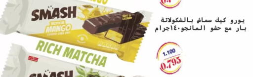 Mango available at Jaber Al-Ahmad Cooperative Society in Kuwait - Kuwait City
