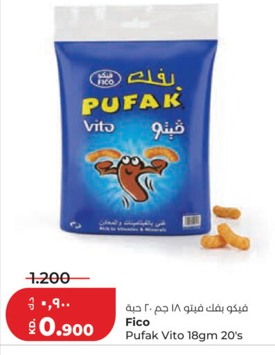 available at Lulu Hypermarket  in Kuwait - Ahmadi Governorate