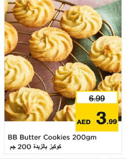 available at نستو هايبرماركت in الإمارات العربية المتحدة , الامارات - أم القيوين‎