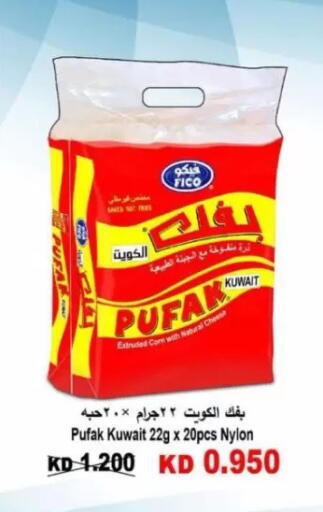 available at Jaber Al-Ahmad Cooperative Society in Kuwait - Kuwait City