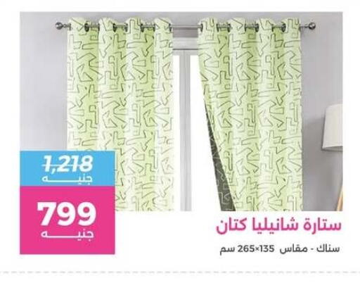 available at رنين in Egypt - القاهرة