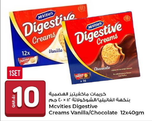 Vanilla available at روابي هايبرماركت in قطر - الوكرة