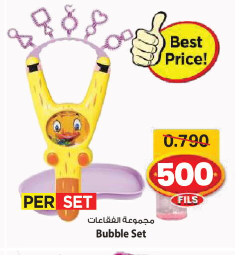 available at Mark & Save in Kuwait - Ahmadi Governorate