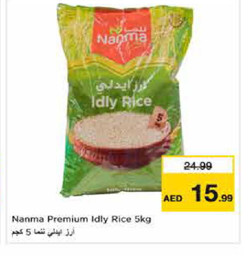 available at نستو هايبرماركت in الإمارات العربية المتحدة , الامارات - أبو ظبي