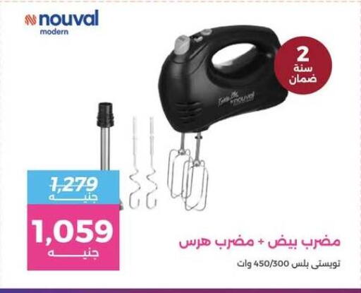 available at رنين in Egypt - القاهرة