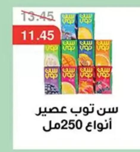 available at Abu Saleh Dairy Market in Egypt - Cairo