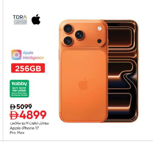 Apple available at نستو هايبرماركت in الإمارات العربية المتحدة , الامارات - أم القيوين‎