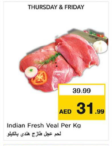 available at نستو هايبرماركت in الإمارات العربية المتحدة , الامارات - أم القيوين‎