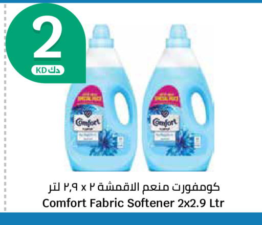 available at City Hypermarket in Kuwait - Ahmadi Governorate
