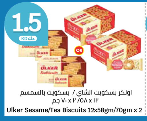 Sesame available at City Hypermarket in Kuwait - Ahmadi Governorate