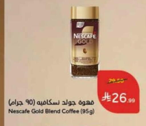 available at هايبر بنده in مملكة العربية السعودية, السعودية, سعودية - الدوادمي