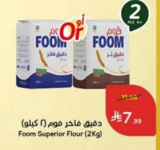 available at هايبر بنده in مملكة العربية السعودية, السعودية, سعودية - عنيزة
