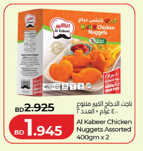 available at لولو هايبر ماركت in البحرين