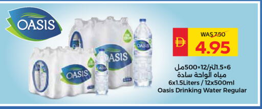 available at سبار هايبرماركت in الإمارات العربية المتحدة , الامارات - أبو ظبي