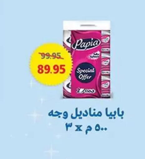 available at Abu Saleh Dairy Market in Egypt - Cairo