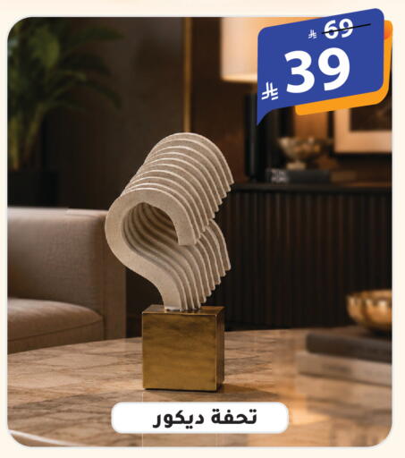 available at الهدايا سنتر in مملكة العربية السعودية, السعودية, سعودية - الطائف