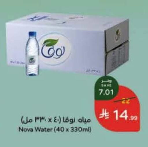 available at هايبر بنده in مملكة العربية السعودية, السعودية, سعودية - عنيزة