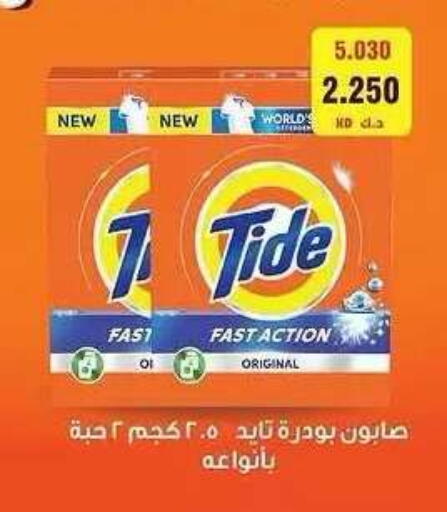 available at Sabah Al Salem Co op in Kuwait - Kuwait City