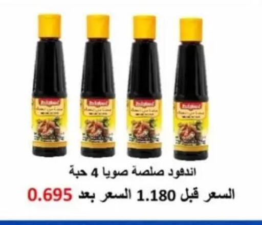 available at Jaber Al-Ahmad Cooperative Society in Kuwait - Kuwait City