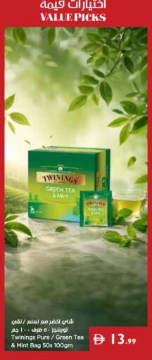 Mint available at إسطنبول سوبرماركت in الإمارات العربية المتحدة , الامارات - دبي