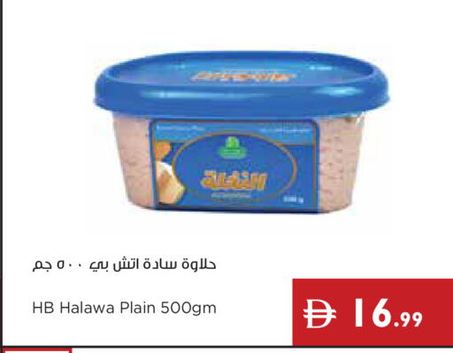 available at إسطنبول سوبرماركت in الإمارات العربية المتحدة , الامارات - رَأْس ٱلْخَيْمَة