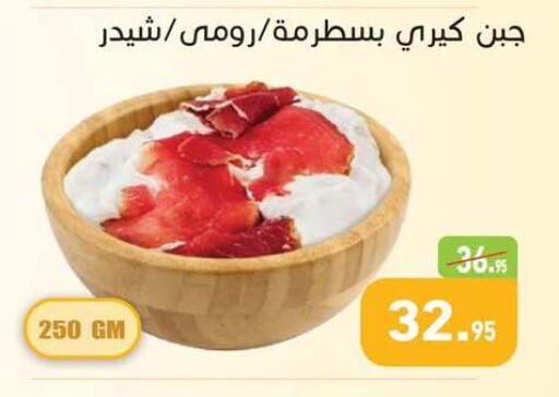 available at أسواق العثيم in Egypt - القاهرة