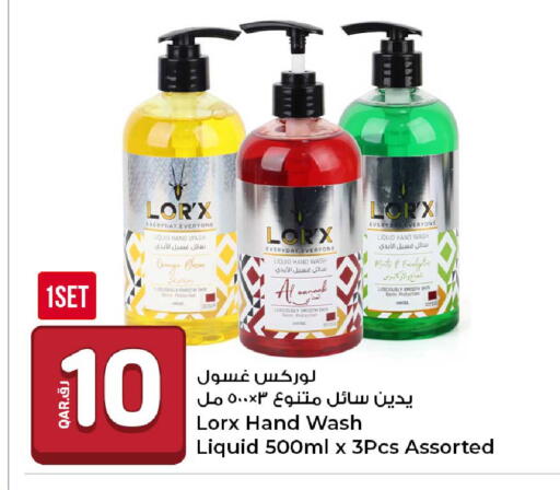 available at روابي هايبرماركت in قطر - الوكرة