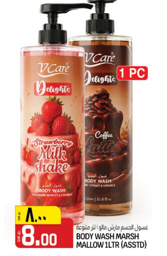 Strawberry available at كنز ميني مارت in قطر - الضعاين