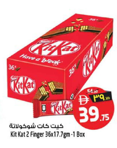 available at SAFARI HYPERMARKET  in UAE - Ras al Khaimah