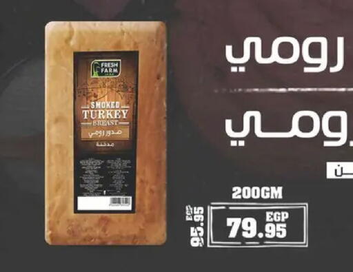 available at Spinneys  in Egypt - Cairo