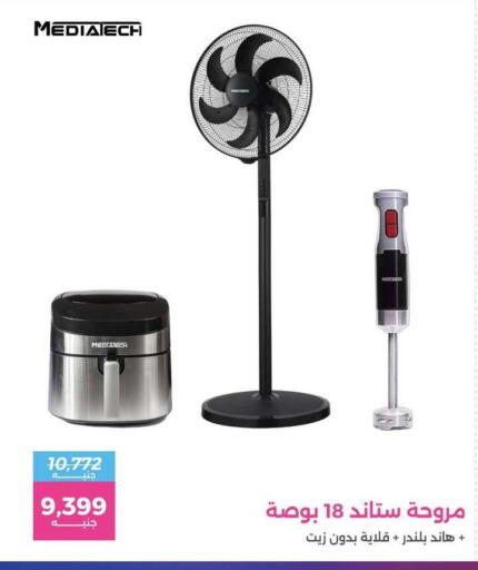 available at رنين in Egypt - القاهرة