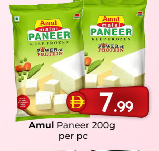 available at مبارك هايبرماركت الشارقة in الإمارات العربية المتحدة , الامارات - الشارقة / عجمان