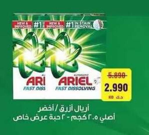 available at Sabah Al Salem Co op in Kuwait - Ahmadi Governorate