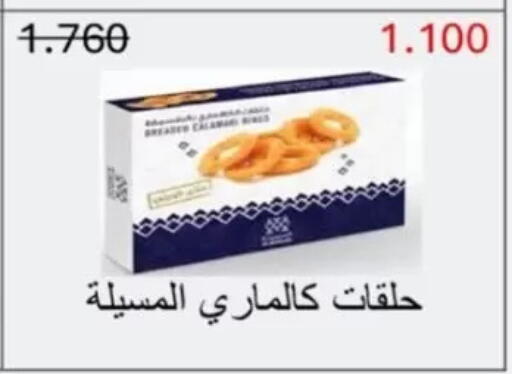 available at Jaber Al-Ahmad Cooperative Society in Kuwait - Ahmadi Governorate