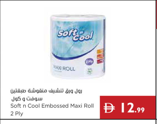 available at إسطنبول سوبرماركت in الإمارات العربية المتحدة , الامارات - دبي