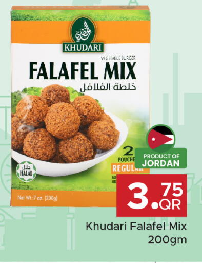 available at مركز التموين العائلي in قطر - الشحانية