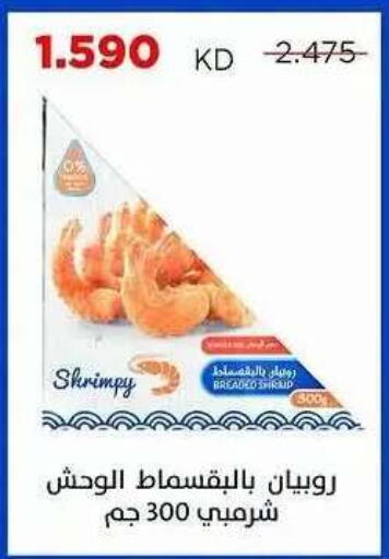 available at Sabah Al Salem Co op in Kuwait - Ahmadi Governorate