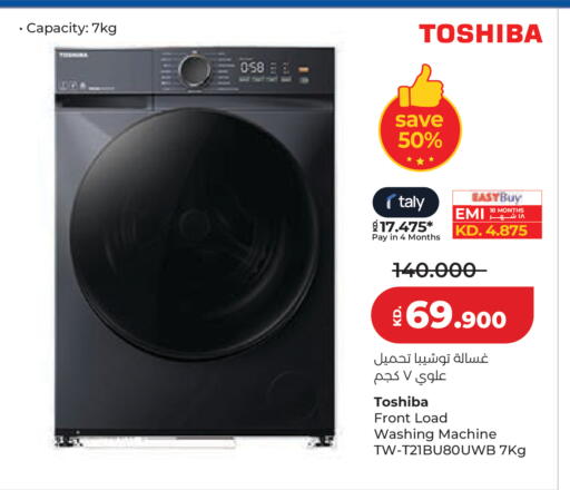 available at Lulu Hypermarket  in Kuwait - Ahmadi Governorate