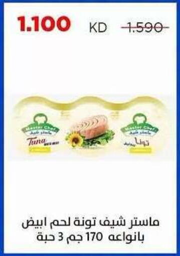 available at Sabah Al Salem Co op in Kuwait - Ahmadi Governorate