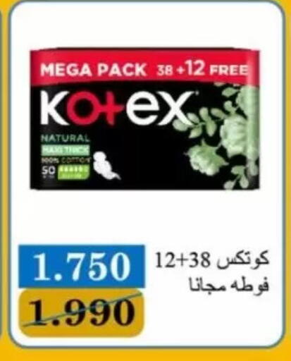 available at Jaber Al-Ahmad Cooperative Society in Kuwait - Kuwait City