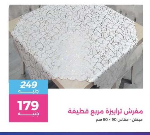 available at Raneen in Egypt - Cairo