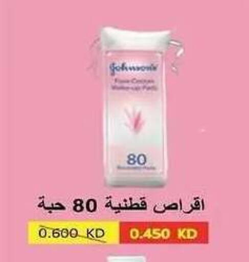 available at Sabah Al Salem Co op in Kuwait - Ahmadi Governorate