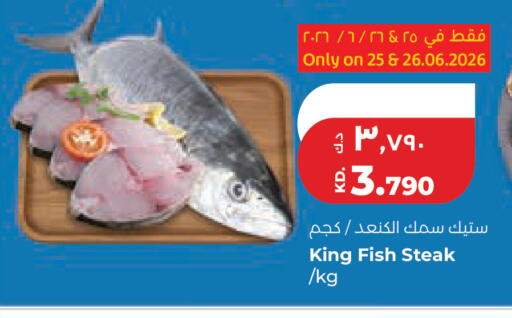 available at Lulu Hypermarket  in Kuwait - Kuwait City