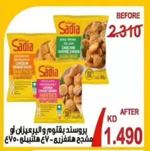 available at Wafra Co-operative Society in Kuwait - Ahmadi Governorate