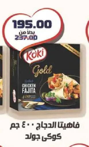available at Spinneys  in Egypt - Cairo