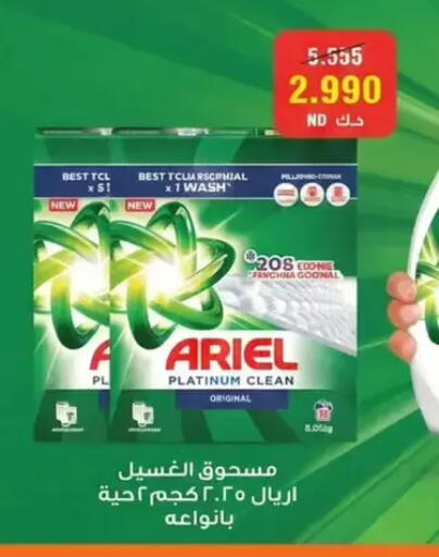 available at Wafra Co-operative Society in Kuwait - Ahmadi Governorate