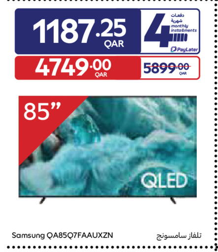 available at Carrefour in Qatar - Umm Salal