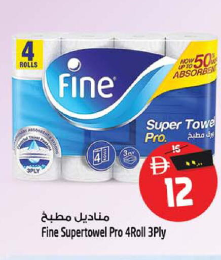 available at SAFARI HYPERMARKET  in UAE - Ras al Khaimah