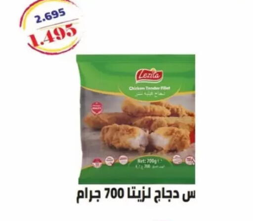 available at Jaber Al-Ahmad Cooperative Society in Kuwait - Kuwait City